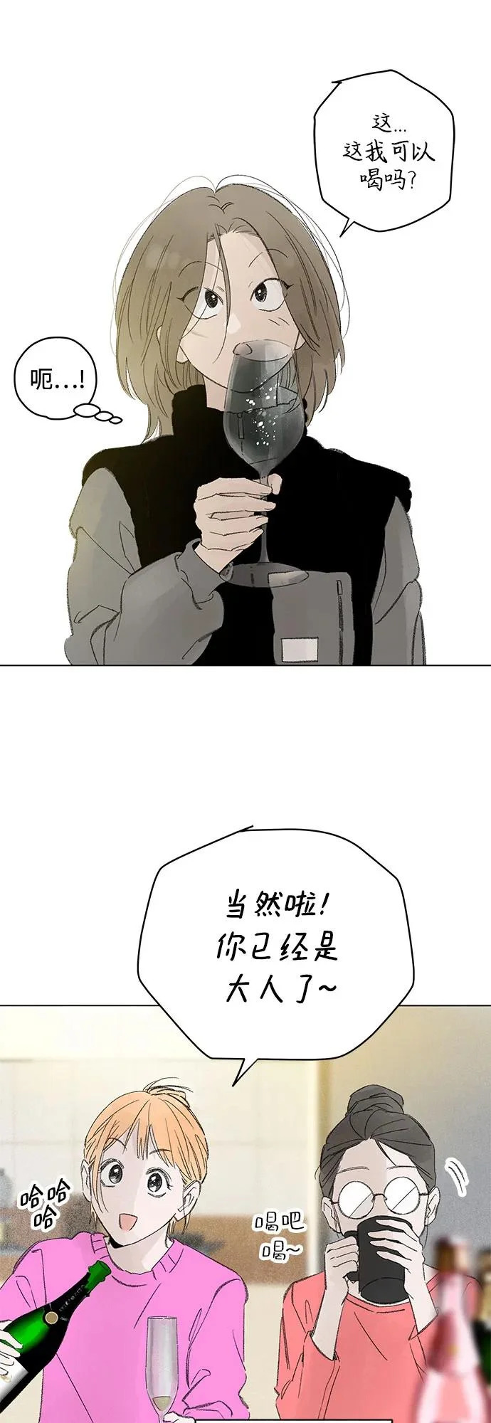 第118话 毕业，开始!（完） 第30页