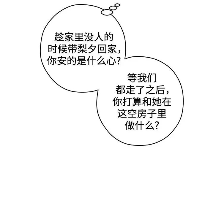 第118话 毕业，开始!（完） 第32页