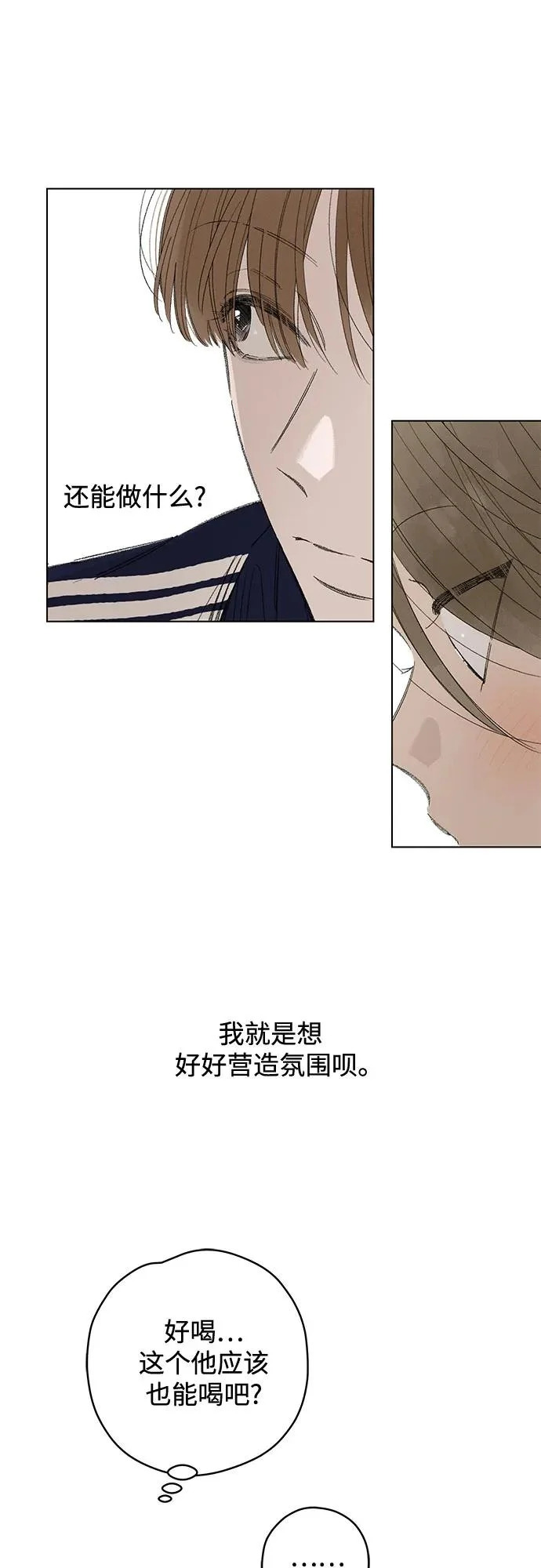 第118话 毕业，开始!（完） 第33页