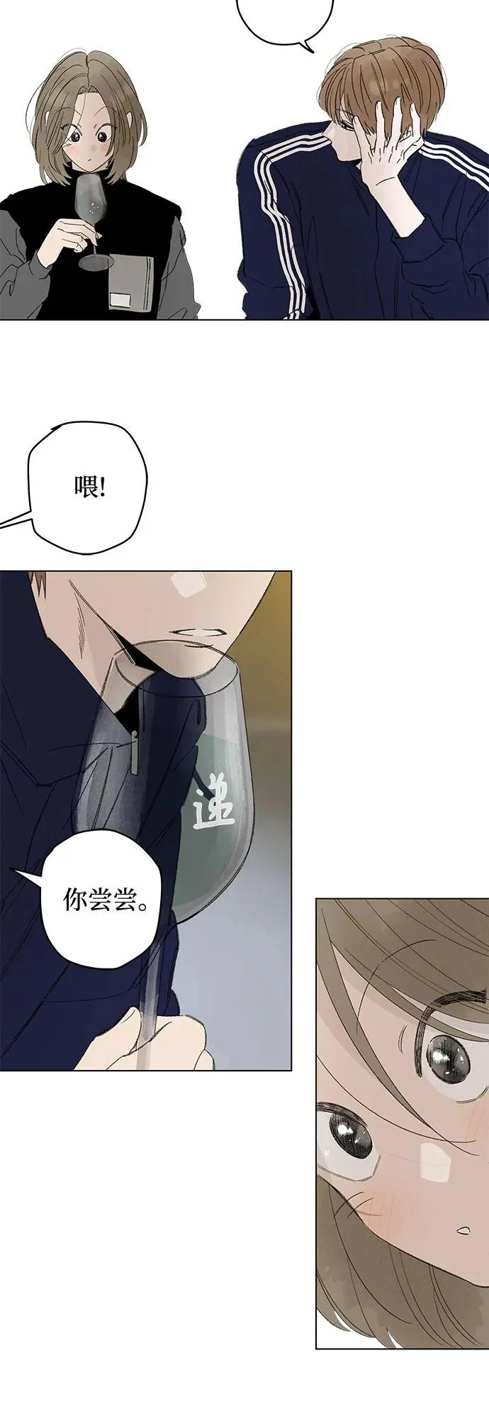 第118话 毕业，开始!（完） 第34页