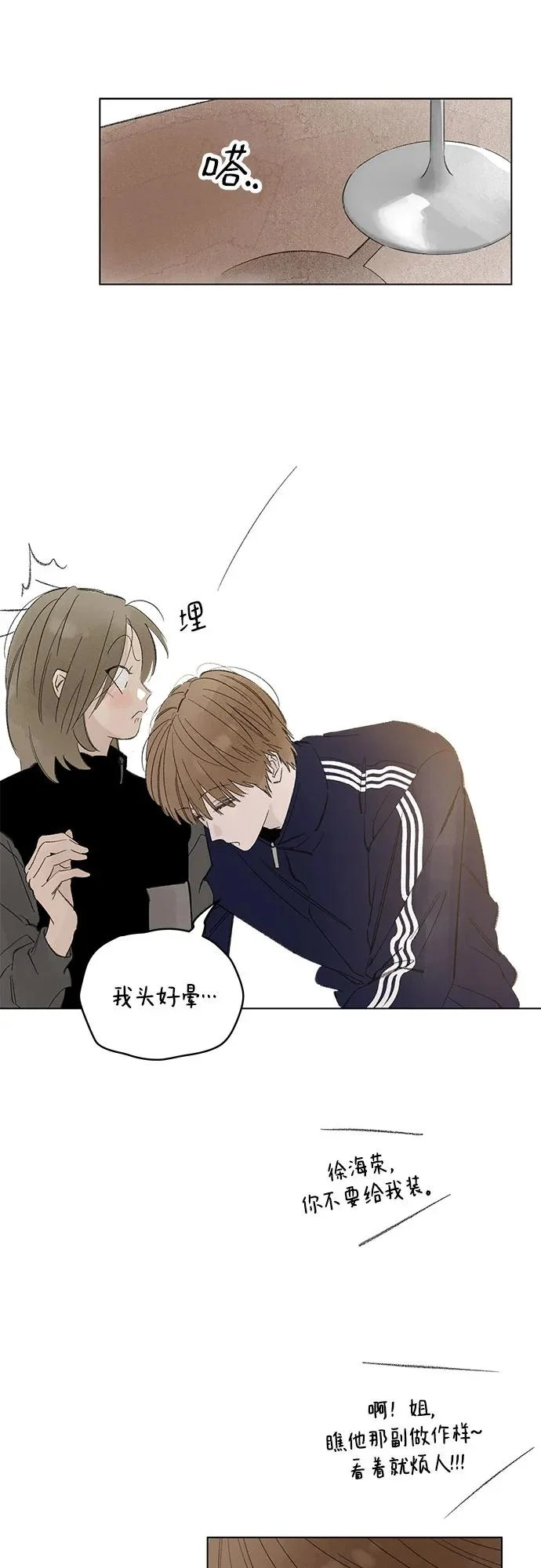 第118话 毕业，开始!（完） 第36页