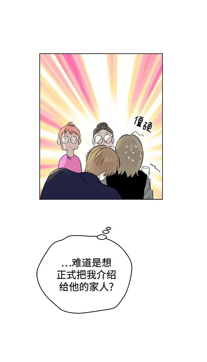 第118话 毕业，开始!（完） 第39页