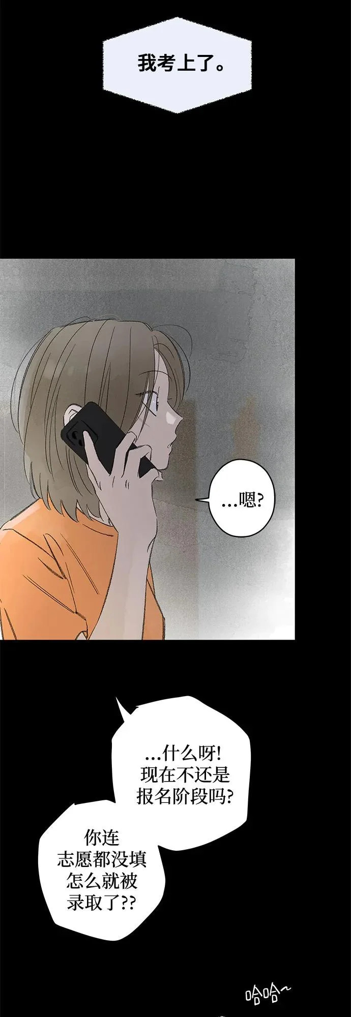 第118话 毕业，开始!（完） 第41页