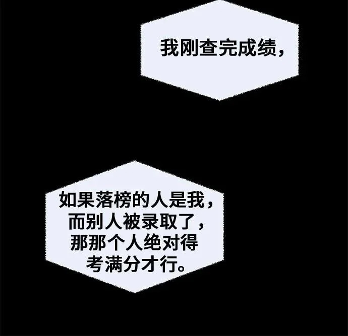 第118话 毕业，开始!（完） 第42页