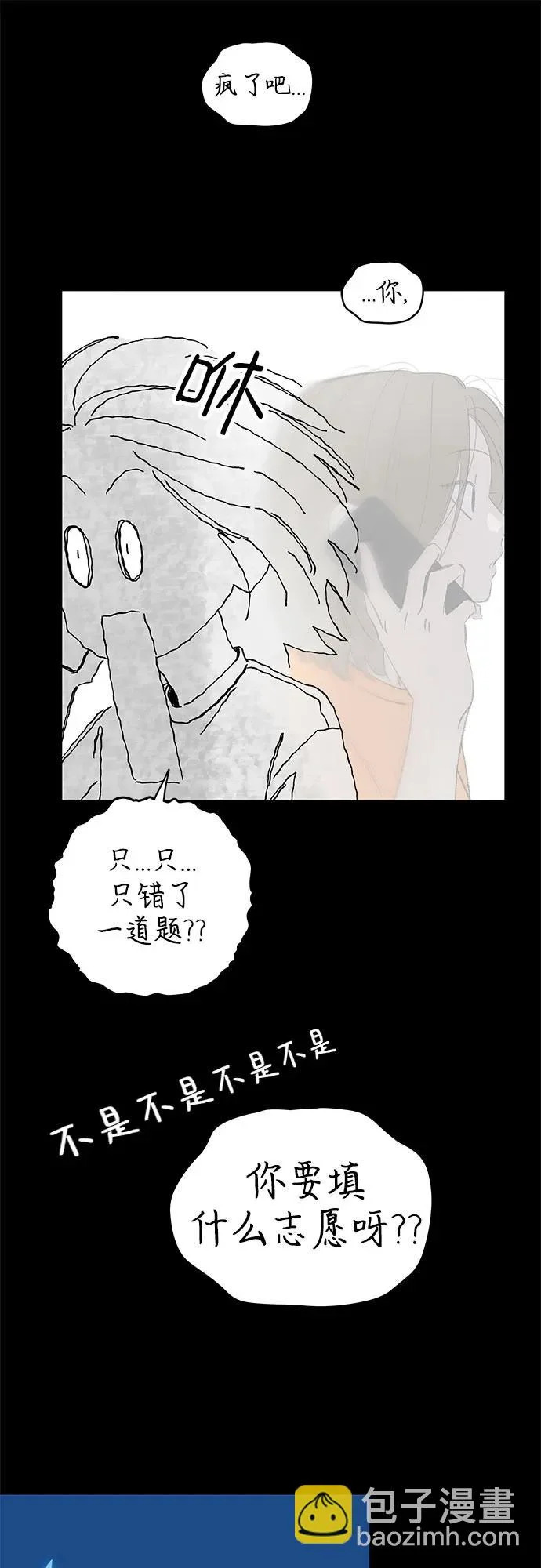 第118话 毕业，开始!（完） 第43页