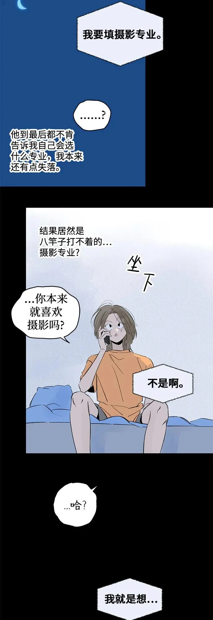 第118话 毕业，开始!（完） 第44页