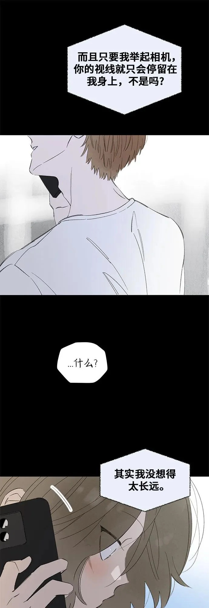 第118话 毕业，开始!（完） 第46页
