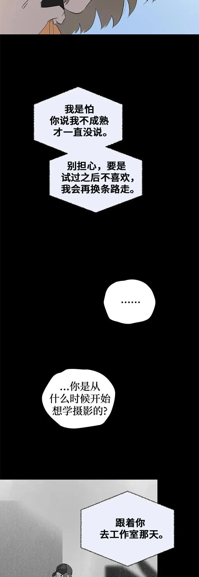 第118话 毕业，开始!（完） 第47页