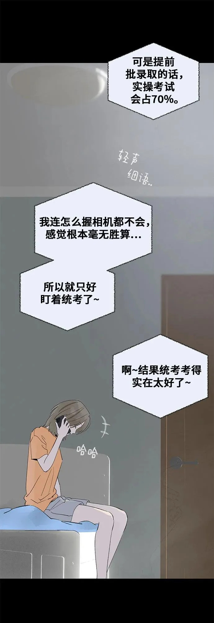 第118话 毕业，开始!（完） 第49页
