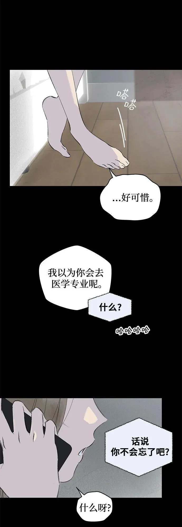 第118话 毕业，开始!（完） 第50页