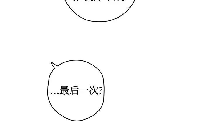 第118话 毕业，开始!（完） 第53页