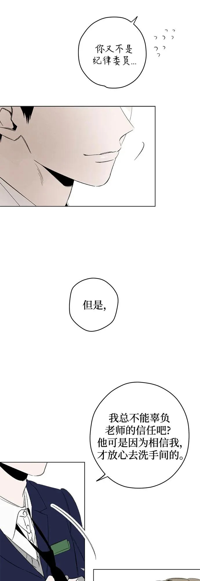 第118话 毕业，开始!（完） 第54页
