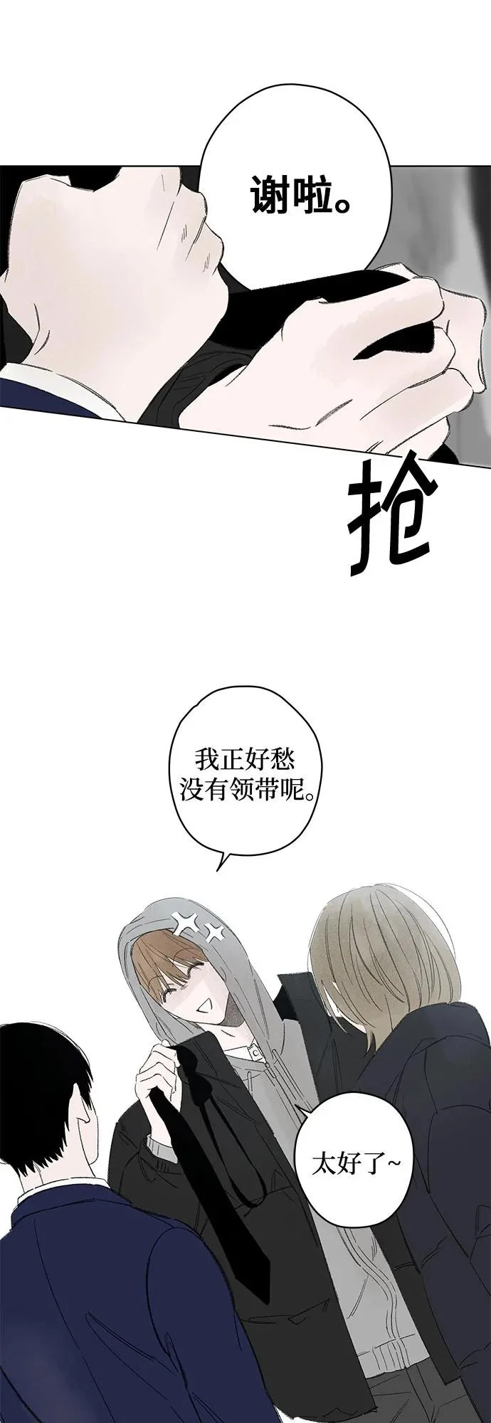 第118话 毕业，开始!（完） 第56页