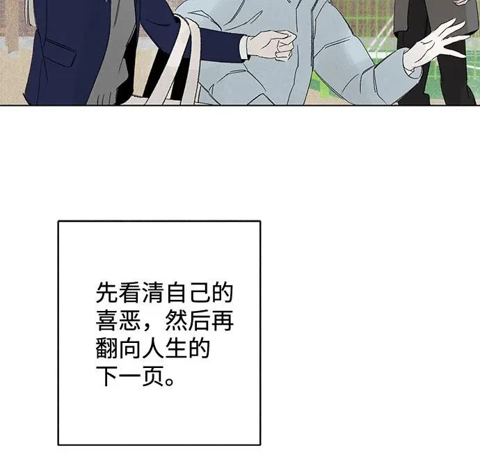 第118话 毕业，开始!（完） 第60页