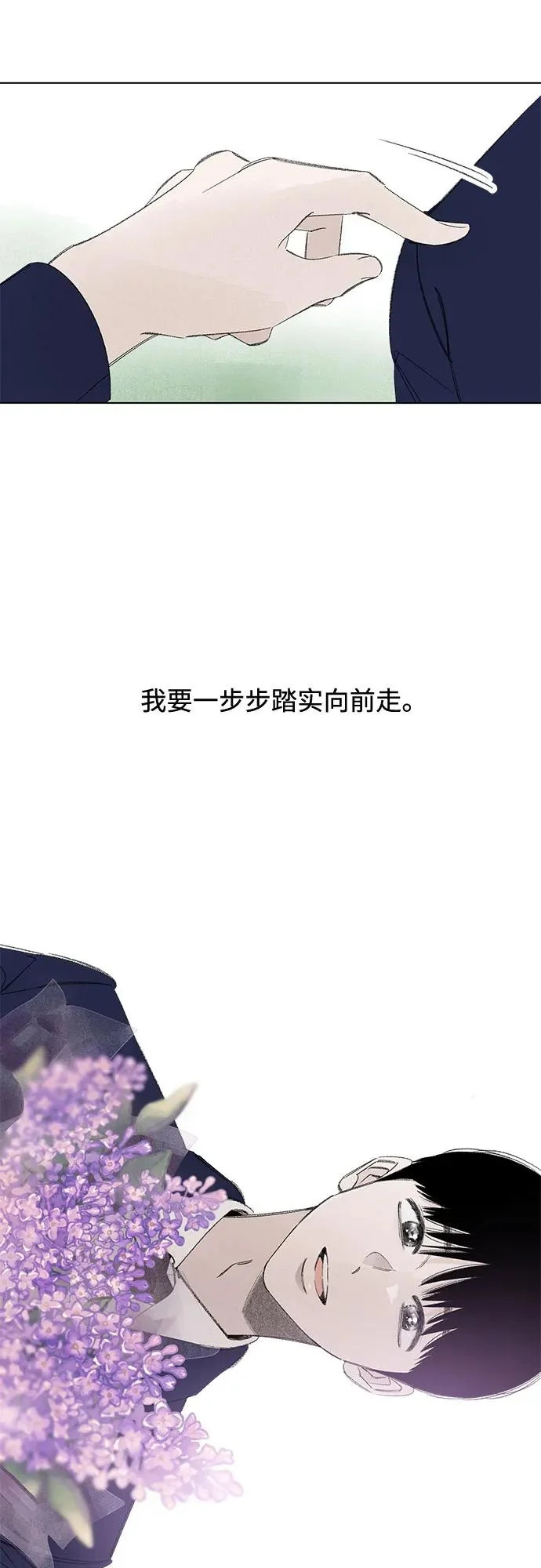 第118话 毕业，开始!（完） 第64页