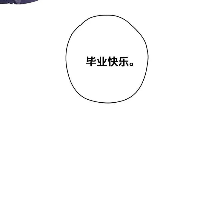 第118话 毕业，开始!（完） 第65页