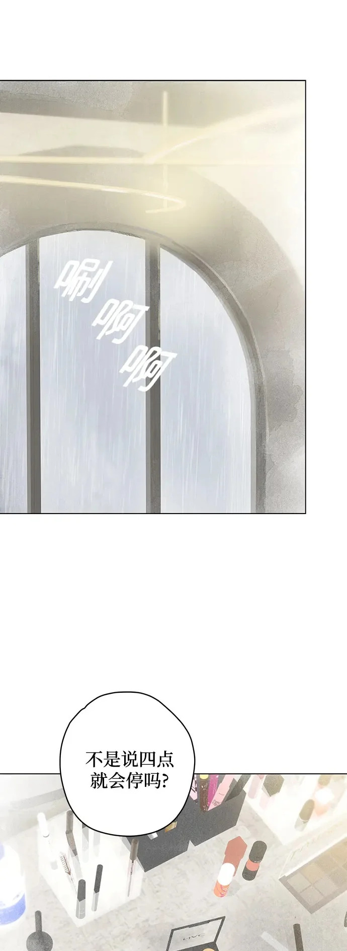 外传 01话: 毕生愿望是锅巴（1） 第2页