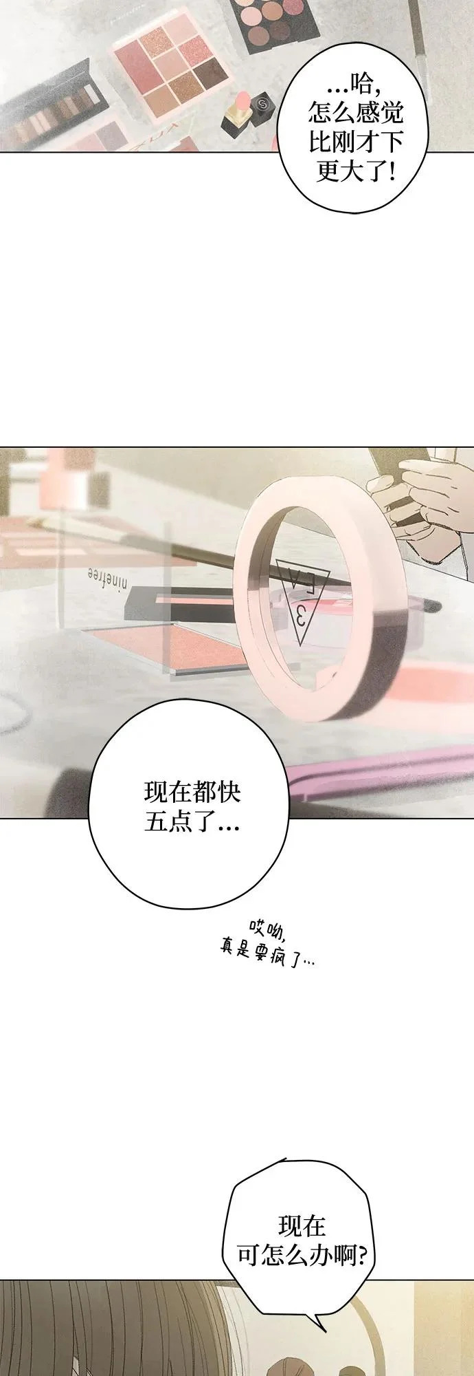 外传 01话: 毕生愿望是锅巴（1） 第3页