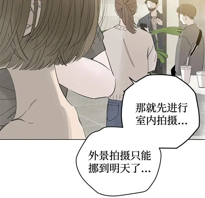 外传 01话: 毕生愿望是锅巴（1） 第4页