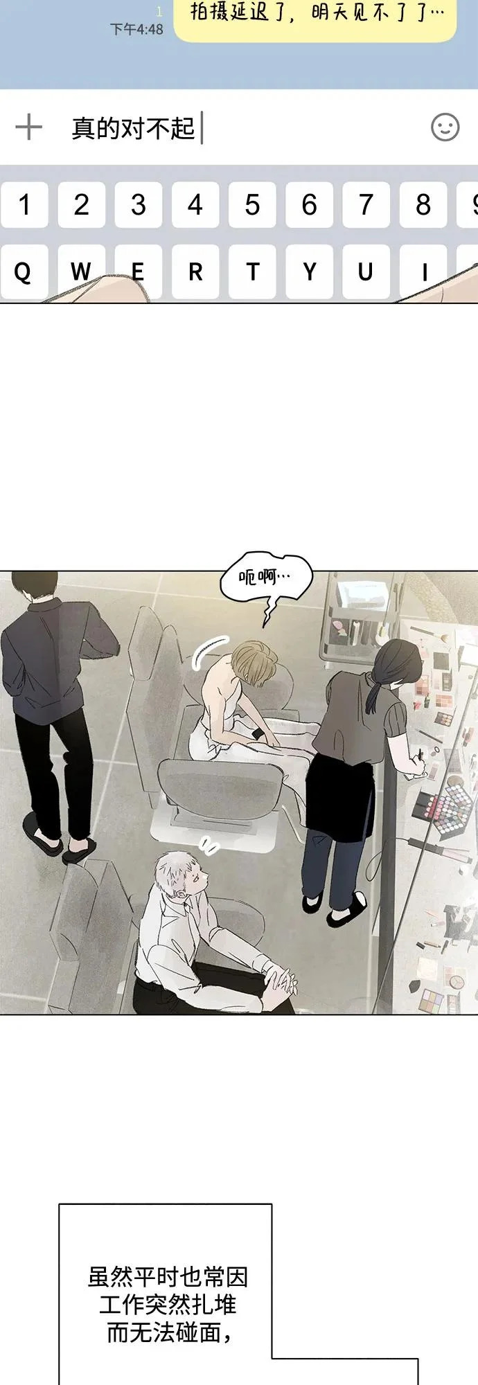 外传 01话: 毕生愿望是锅巴（1） 第6页