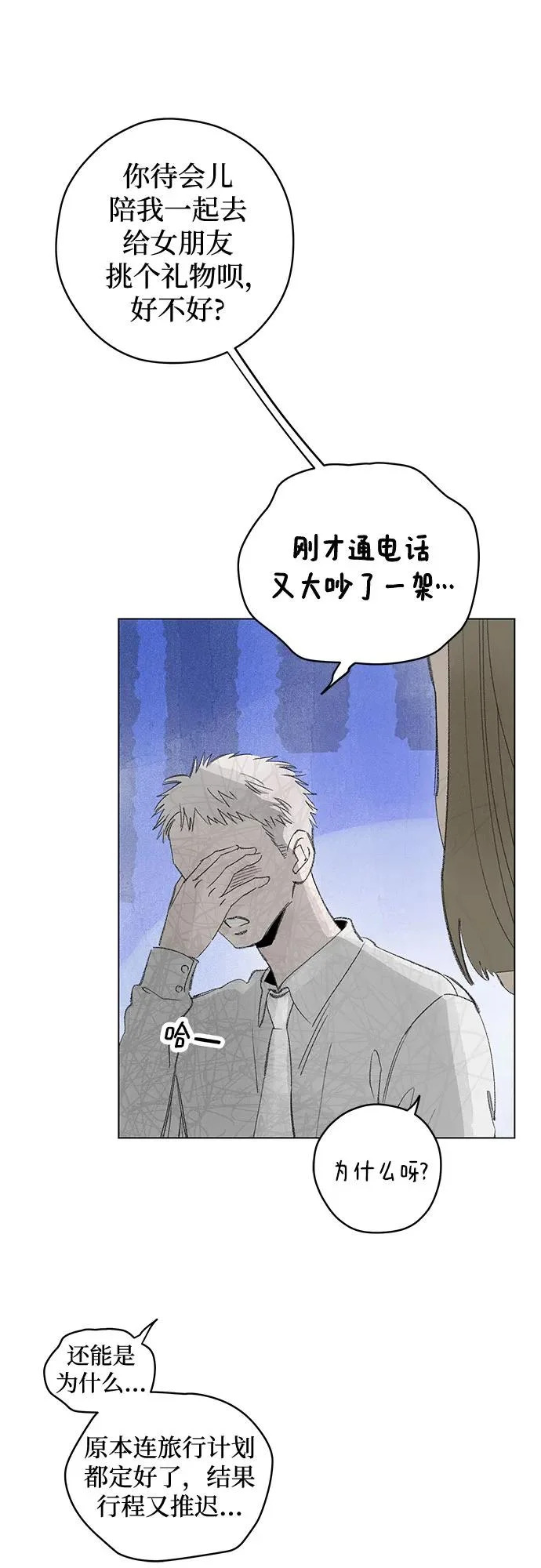 外传 01话: 毕生愿望是锅巴（1） 第10页