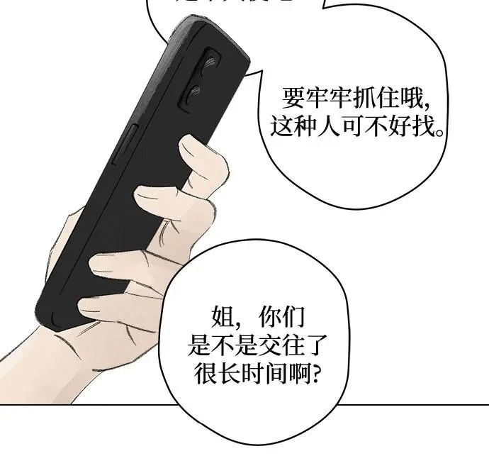 外传 01话: 毕生愿望是锅巴（1） 第15页