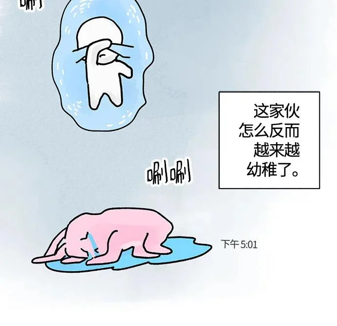 外传 01话: 毕生愿望是锅巴（1） 第18页