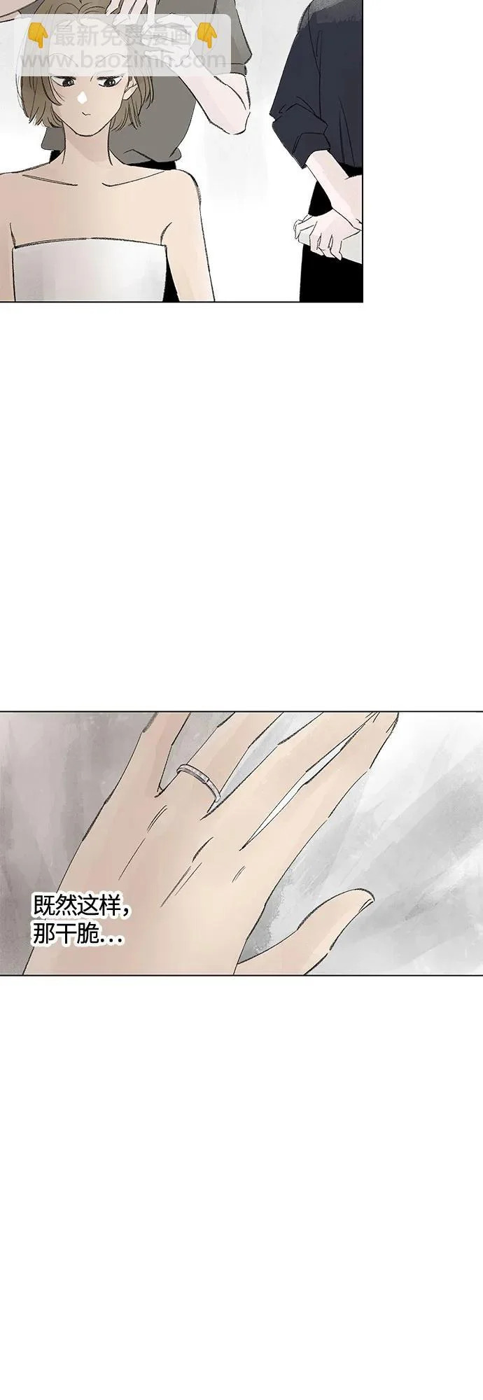 外传 01话: 毕生愿望是锅巴（1） 第23页