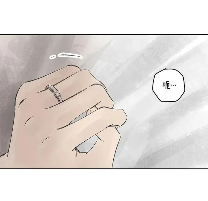 外传 01话: 毕生愿望是锅巴（1） 第24页