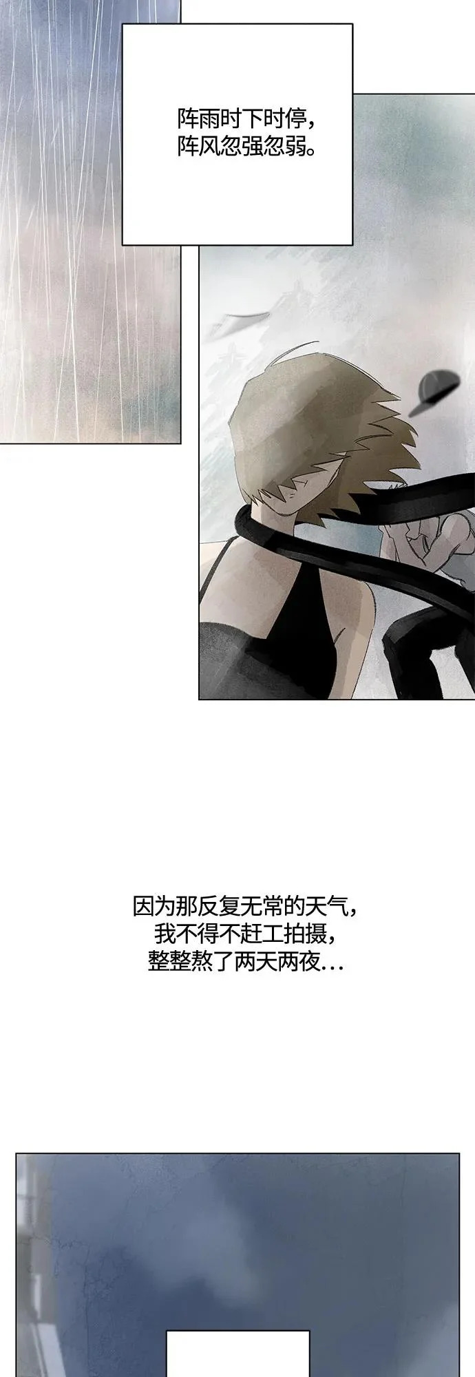 外传 01话: 毕生愿望是锅巴（1） 第26页