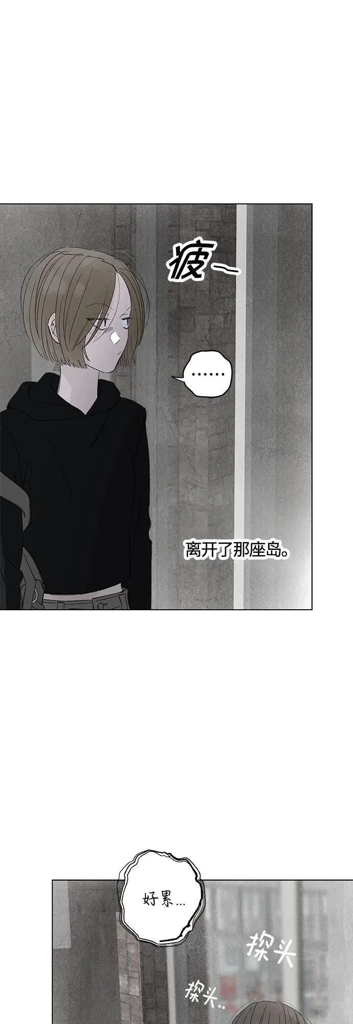 外传 01话: 毕生愿望是锅巴（1） 第29页