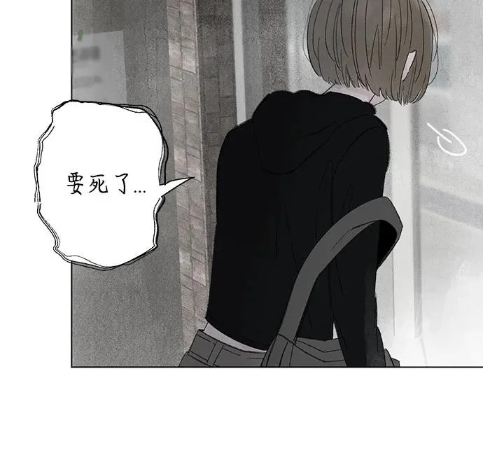 外传 01话: 毕生愿望是锅巴（1） 第30页