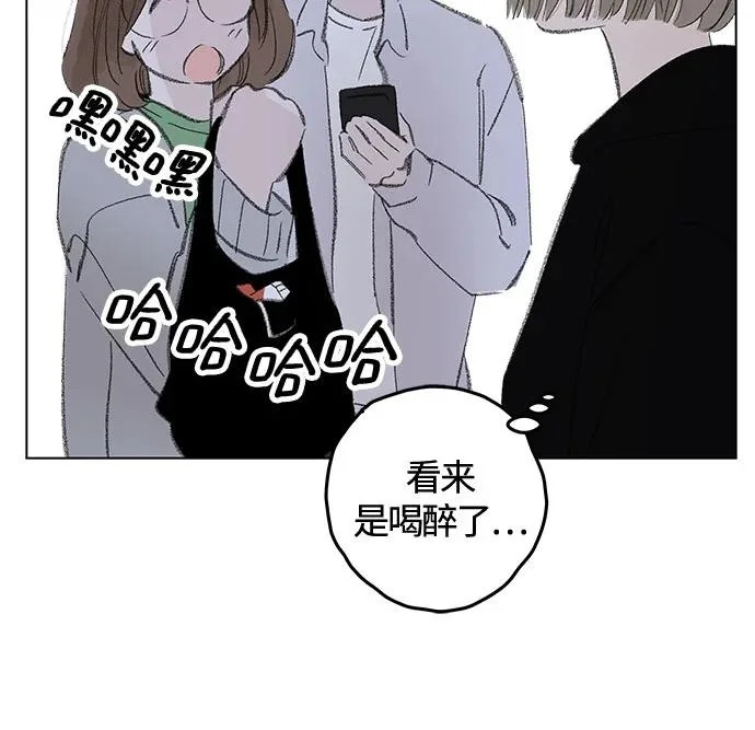 外传 01话: 毕生愿望是锅巴（1） 第33页