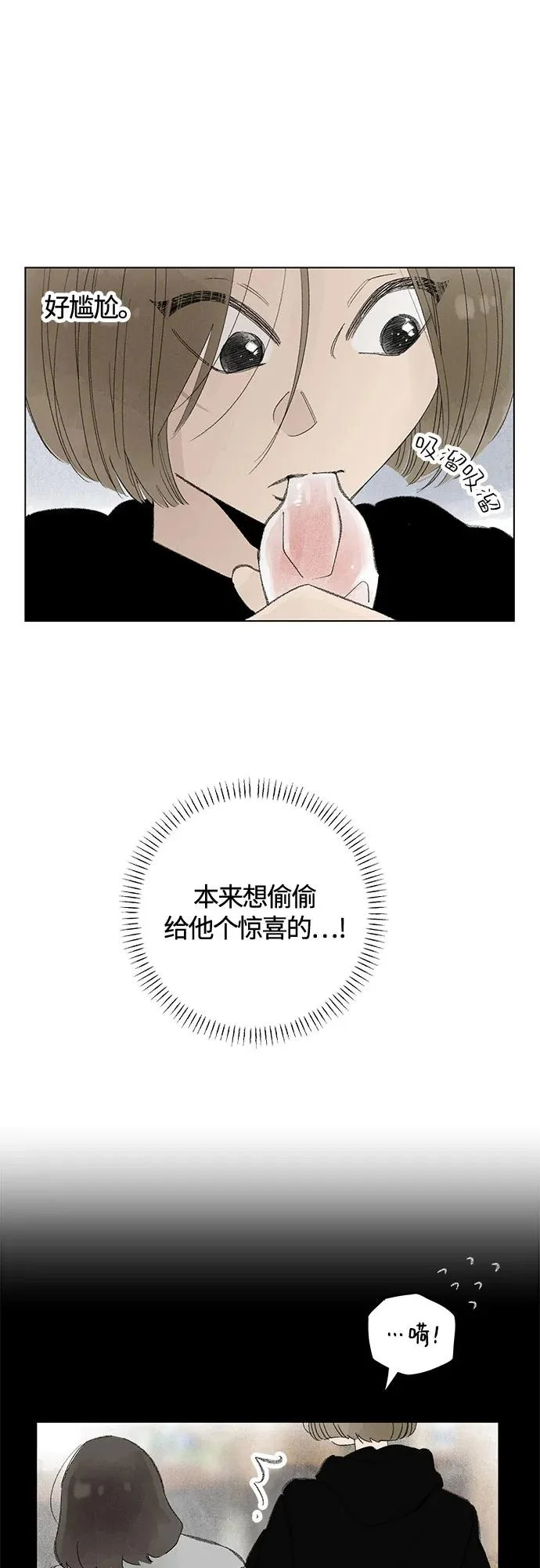 外传 01话: 毕生愿望是锅巴（1） 第40页