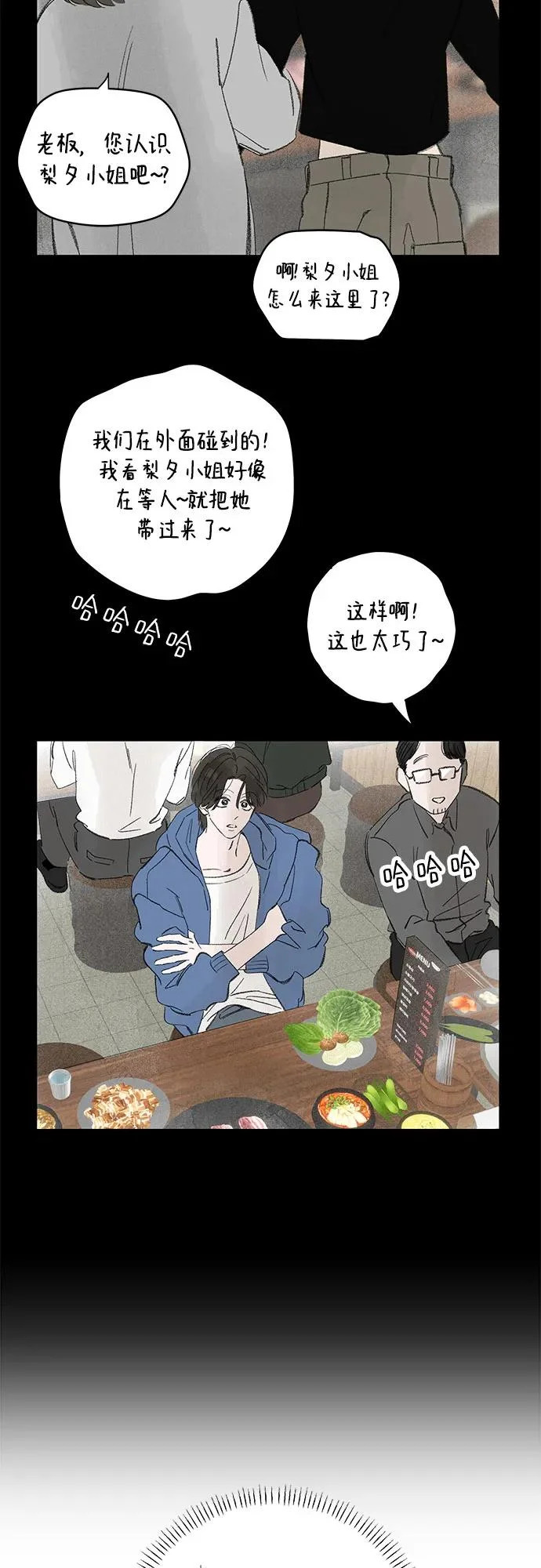 外传 01话: 毕生愿望是锅巴（1） 第41页