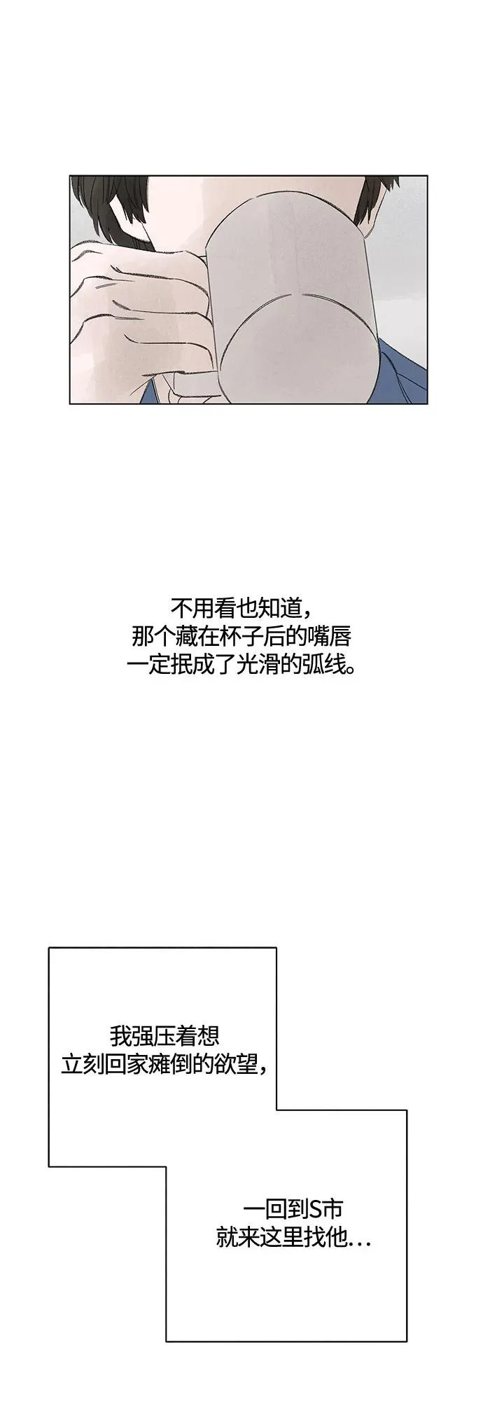 外传 01话: 毕生愿望是锅巴（1） 第45页