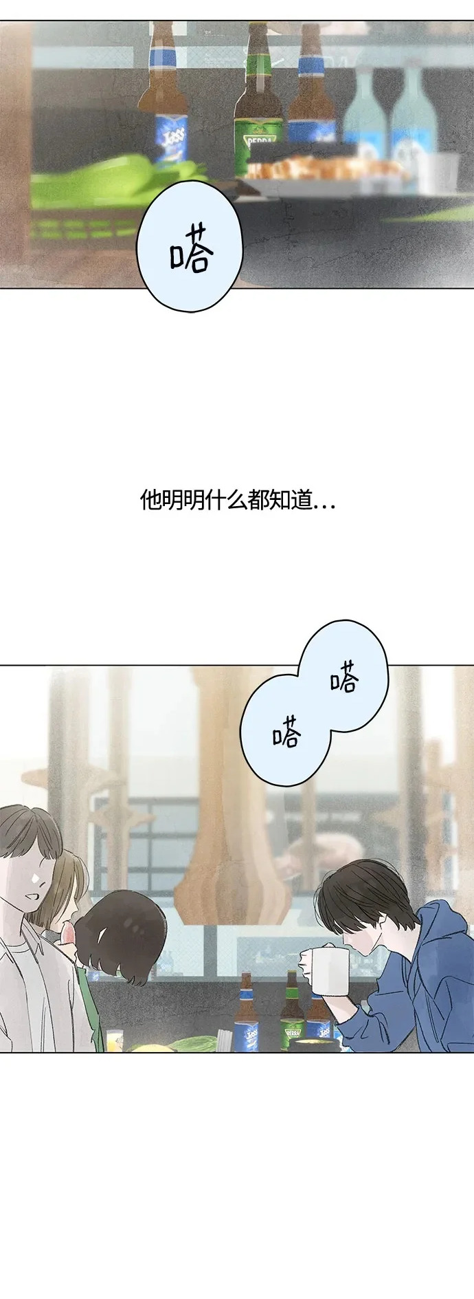 外传 01话: 毕生愿望是锅巴（1） 第46页