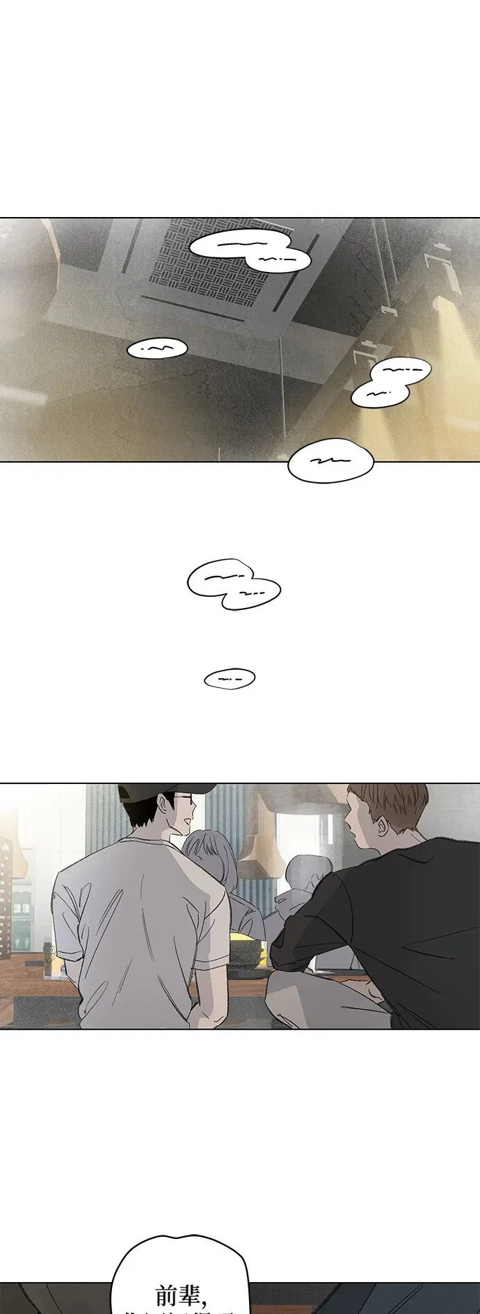 外传 02话: 毕生愿望是锅巴（2） 第2页