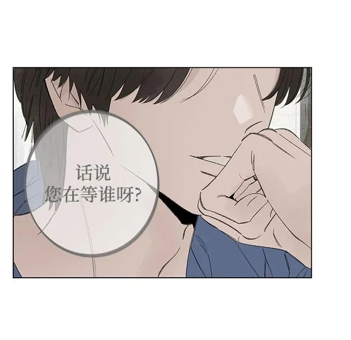 外传 02话: 毕生愿望是锅巴（2） 第4页