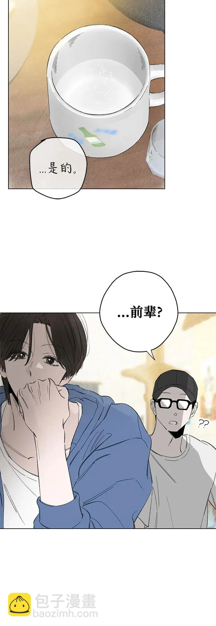 外传 02话: 毕生愿望是锅巴（2） 第6页