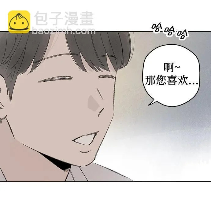 外传 02话: 毕生愿望是锅巴（2） 第7页