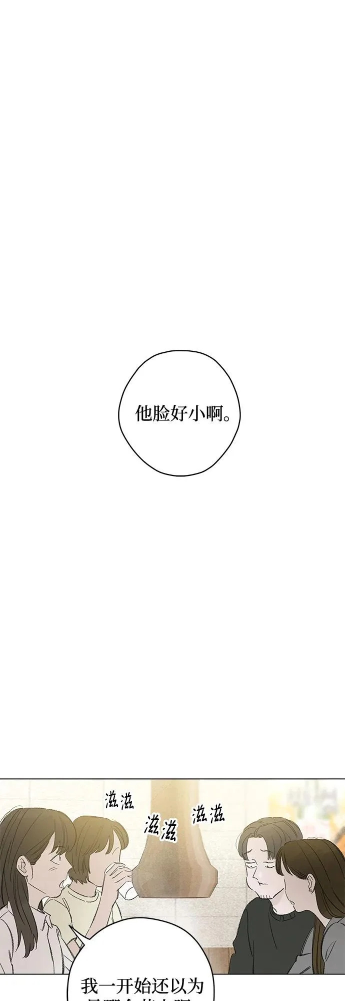 外传 02话: 毕生愿望是锅巴（2） 第16页