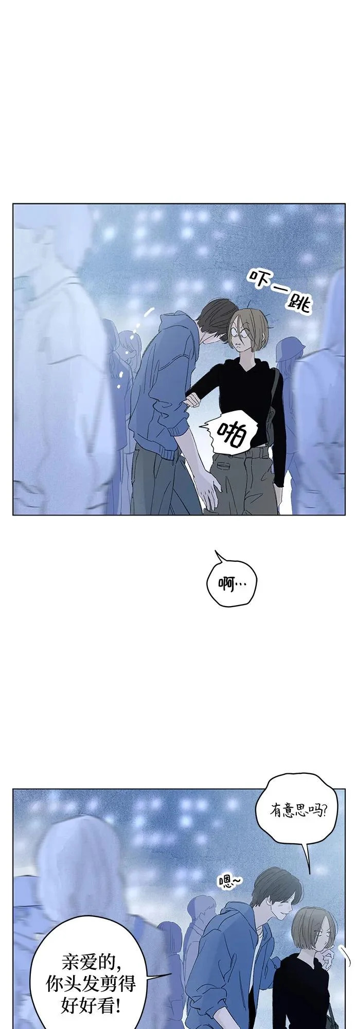 外传 02话: 毕生愿望是锅巴（2） 第25页