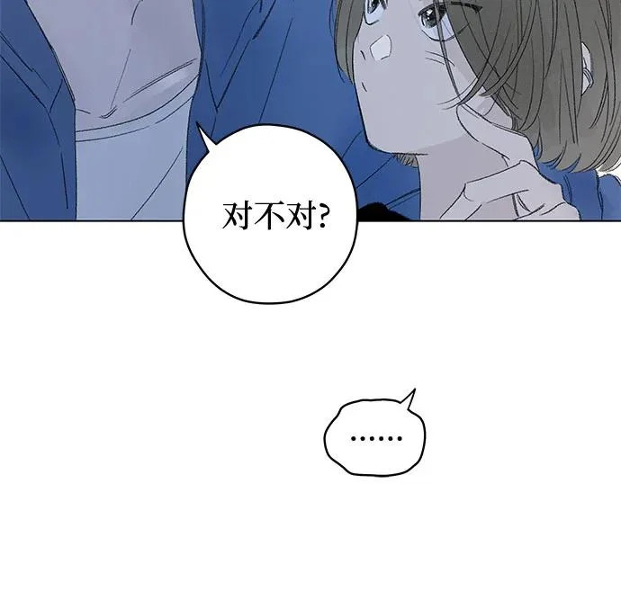 外传 02话: 毕生愿望是锅巴（2） 第27页