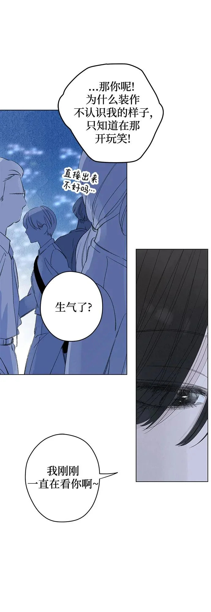 外传 02话: 毕生愿望是锅巴（2） 第30页