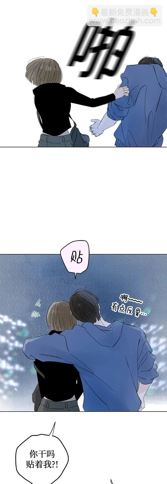 外传 02话: 毕生愿望是锅巴（2） 第32页