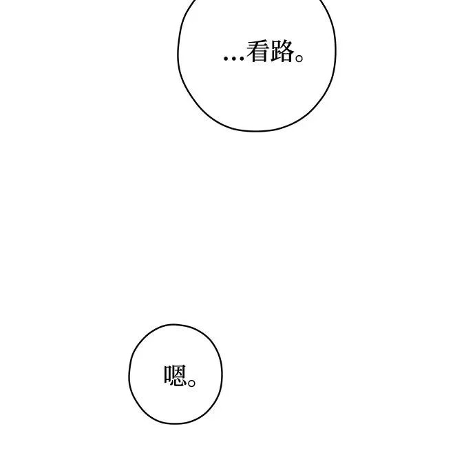外传 02话: 毕生愿望是锅巴（2） 第34页