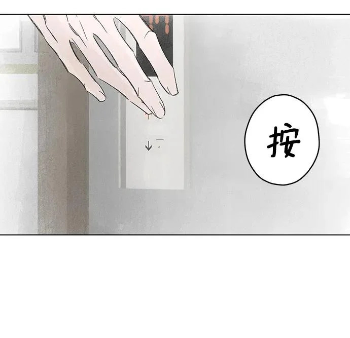 外传 02话: 毕生愿望是锅巴（2） 第40页