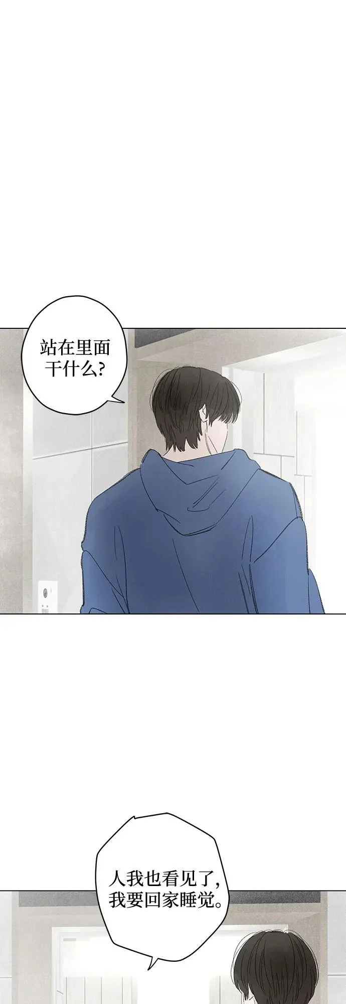 外传 02话: 毕生愿望是锅巴（2） 第41页