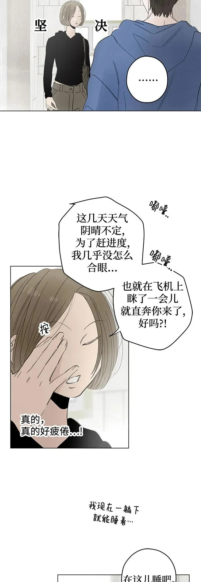 外传 02话: 毕生愿望是锅巴（2） 第42页